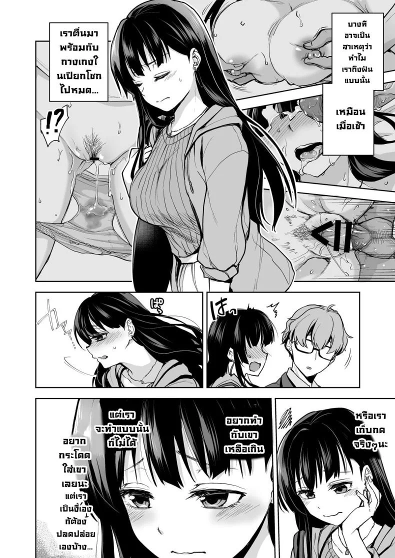 ความทรงจำแปดเปื้อน [Touketsu Shamen (Touketsu)] Omoide Wa Yogosareru -Bijin na Kanojo ga Ochiru Made-  Disgraced Memories -Until His Beautiful Girlfriend Gives In หน้า 7