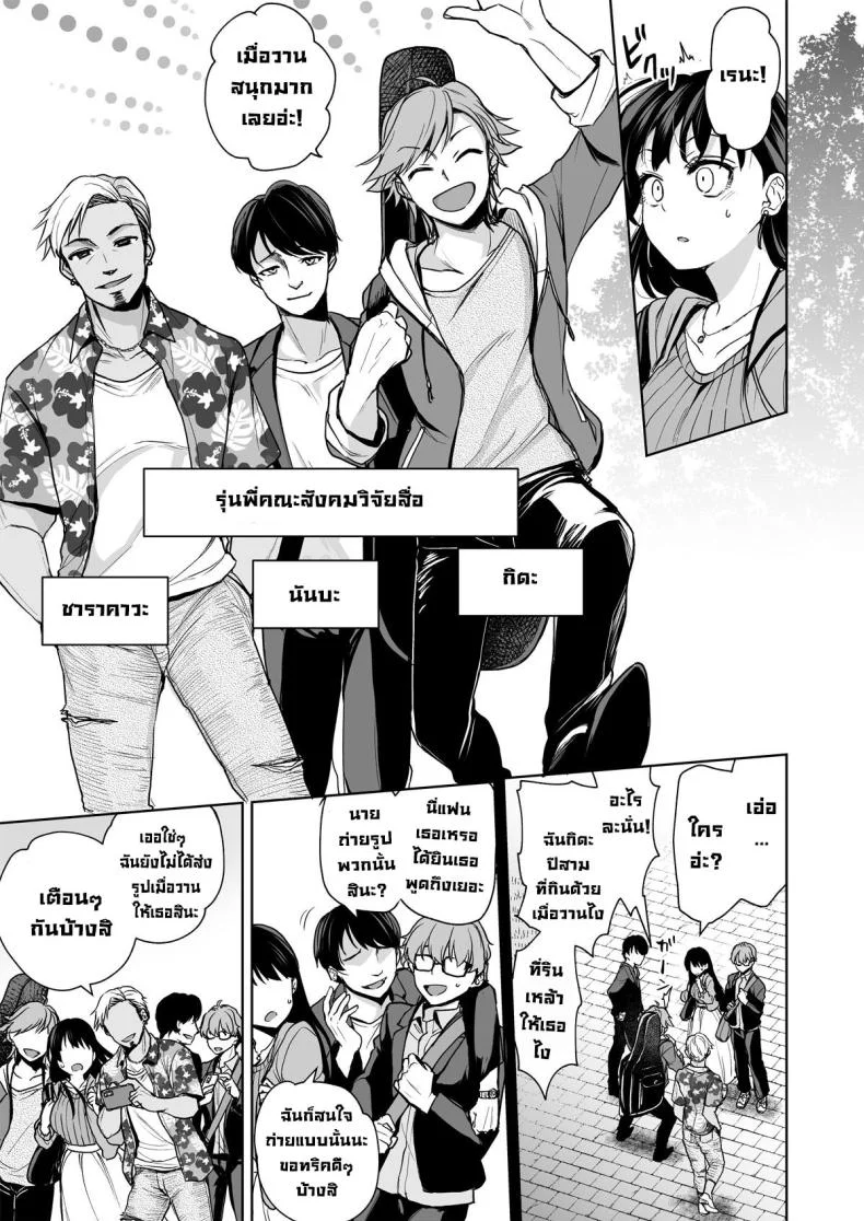 ความทรงจำแปดเปื้อน [Touketsu Shamen (Touketsu)] Omoide Wa Yogosareru -Bijin na Kanojo ga Ochiru Made-  Disgraced Memories -Until His Beautiful Girlfriend Gives In หน้า 8