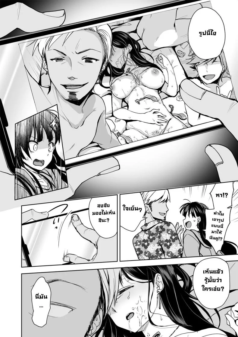 ความทรงจำแปดเปื้อน [Touketsu Shamen (Touketsu)] Omoide Wa Yogosareru -Bijin na Kanojo ga Ochiru Made-  Disgraced Memories -Until His Beautiful Girlfriend Gives In หน้า 9