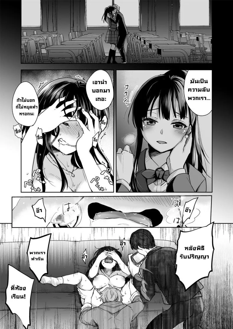 ความทรงจำแปดเปื้อน [Touketsu Shamen (Touketsu)] Omoide Wa Yogosareru -Bijin na Kanojo ga Ochiru Made-  Disgraced Memories -Until His Beautiful Girlfriend Gives In หน้า 14