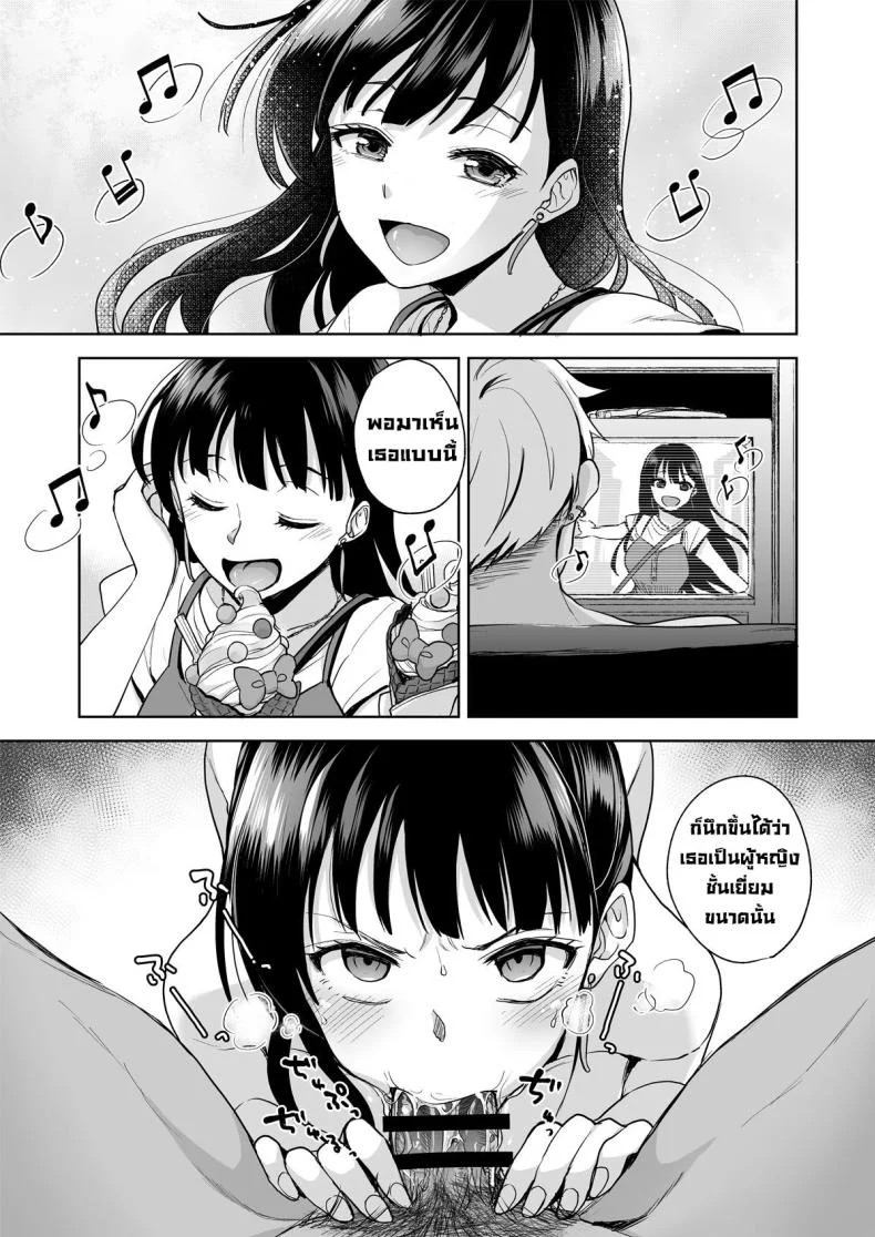 ความทรงจำแปดเปื้อน [Touketsu Shamen (Touketsu)] Omoide Wa Yogosareru -Bijin na Kanojo ga Ochiru Made-  Disgraced Memories -Until His Beautiful Girlfriend Gives In หน้า 26