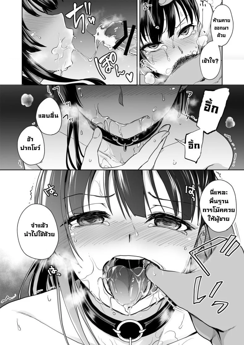 ความทรงจำแปดเปื้อน [Touketsu Shamen (Touketsu)] Omoide Wa Yogosareru -Bijin na Kanojo ga Ochiru Made-  Disgraced Memories -Until His Beautiful Girlfriend Gives In หน้า 29