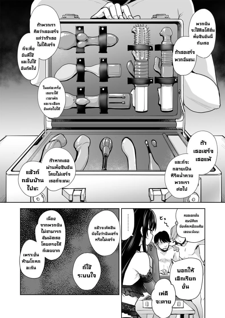 ความทรงจำแปดเปื้อน [Touketsu Shamen (Touketsu)] Omoide Wa Yogosareru -Bijin na Kanojo ga Ochiru Made-  Disgraced Memories -Until His Beautiful Girlfriend Gives In หน้า 33
