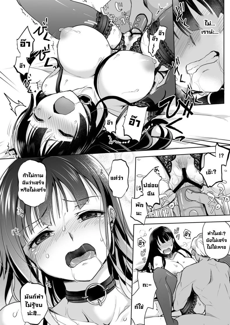 ความทรงจำแปดเปื้อน [Touketsu Shamen (Touketsu)] Omoide Wa Yogosareru -Bijin na Kanojo ga Ochiru Made-  Disgraced Memories -Until His Beautiful Girlfriend Gives In หน้า 41