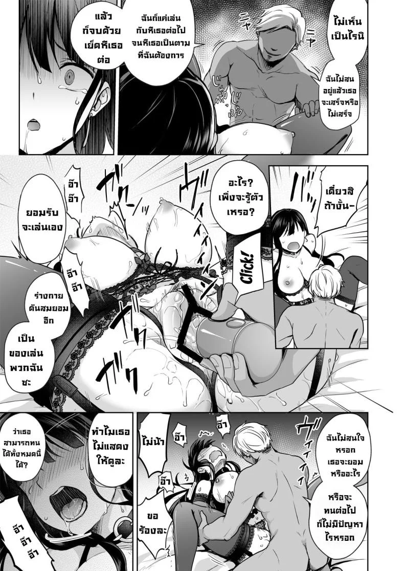 ความทรงจำแปดเปื้อน [Touketsu Shamen (Touketsu)] Omoide Wa Yogosareru -Bijin na Kanojo ga Ochiru Made-  Disgraced Memories -Until His Beautiful Girlfriend Gives In หน้า 42