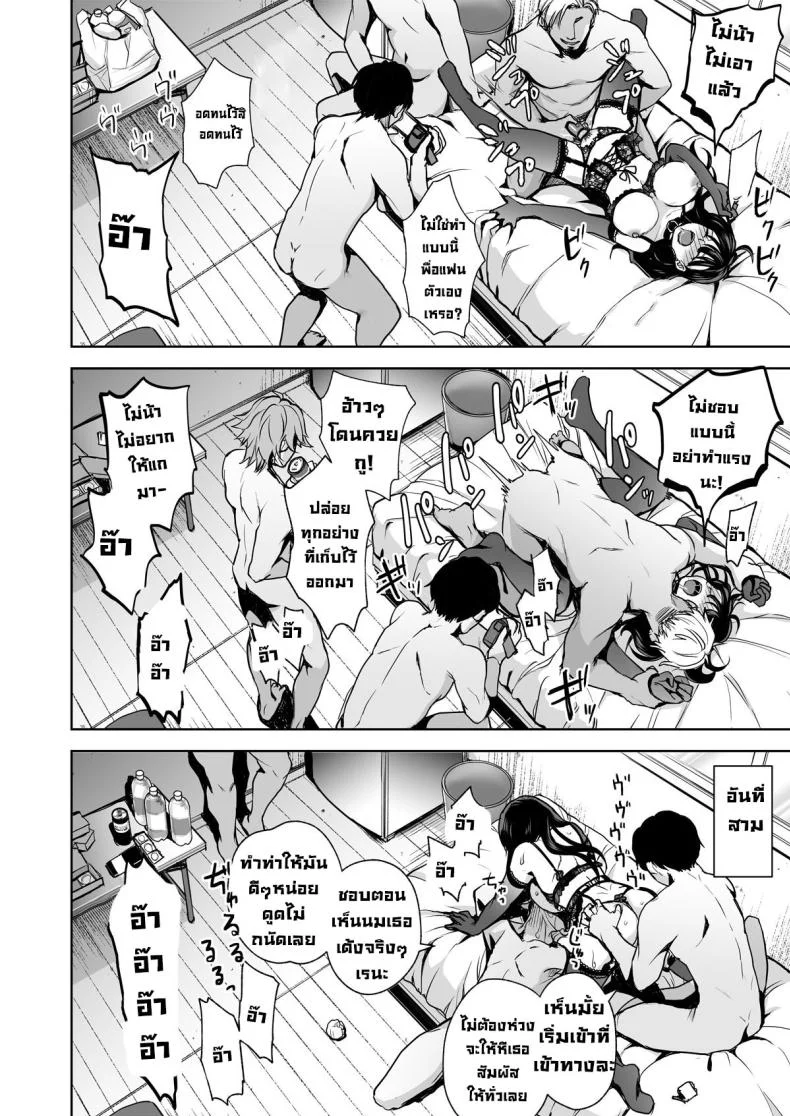 ความทรงจำแปดเปื้อน [Touketsu Shamen (Touketsu)] Omoide Wa Yogosareru -Bijin na Kanojo ga Ochiru Made-  Disgraced Memories -Until His Beautiful Girlfriend Gives In หน้า 43