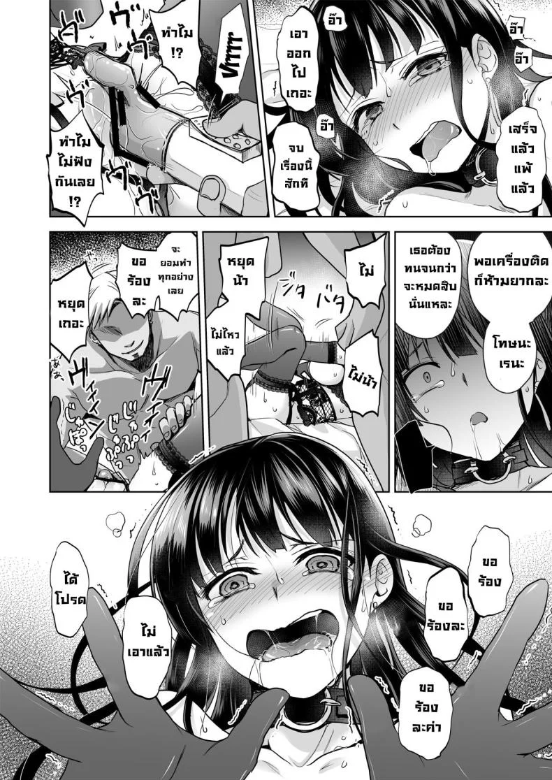 ความทรงจำแปดเปื้อน [Touketsu Shamen (Touketsu)] Omoide Wa Yogosareru -Bijin na Kanojo ga Ochiru Made-  Disgraced Memories -Until His Beautiful Girlfriend Gives In หน้า 47