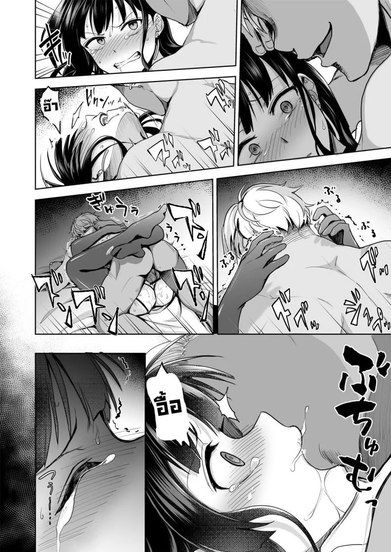 ความทรงจำแปดเปื้อน [Touketsu Shamen (Touketsu)] Omoide Wa Yogosareru -Bijin na Kanojo ga Ochiru Made-  Disgraced Memories -Until His Beautiful Girlfriend Gives In หน้า 51