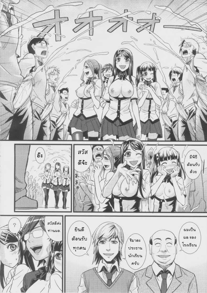 ตัวแทนโรงเรียน - พัฒนาทักษะทางเพศ [=TRANCE= (mAn)] sexcHHHangeตัวแทนโรงเรียน 1 หน้า 5