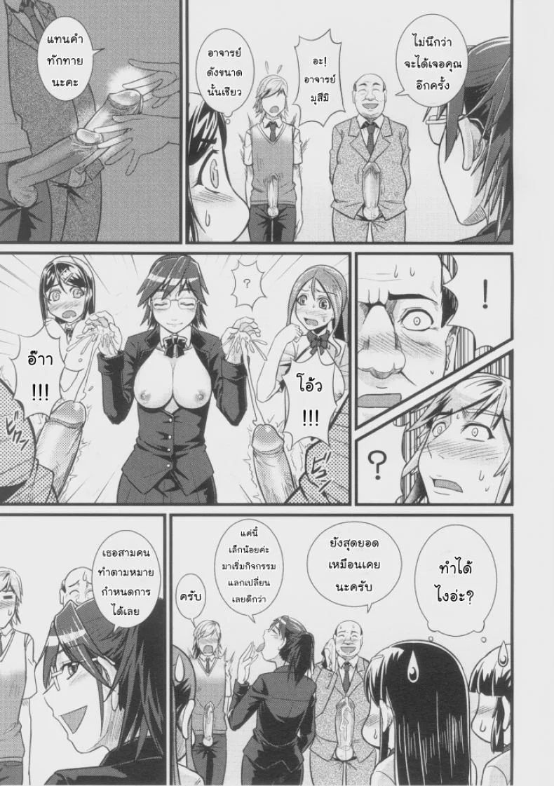 ตัวแทนโรงเรียน - พัฒนาทักษะทางเพศ [=TRANCE= (mAn)] sexcHHHangeตัวแทนโรงเรียน 1 หน้า 6