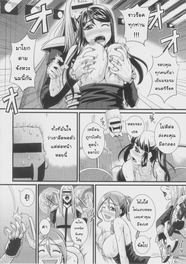 ตัวแทนโรงเรียน - พัฒนาทักษะทางเพศ [=TRANCE= (mAn)] sexcHHHangeตัวแทนโรงเรียน 1 หน้า 15