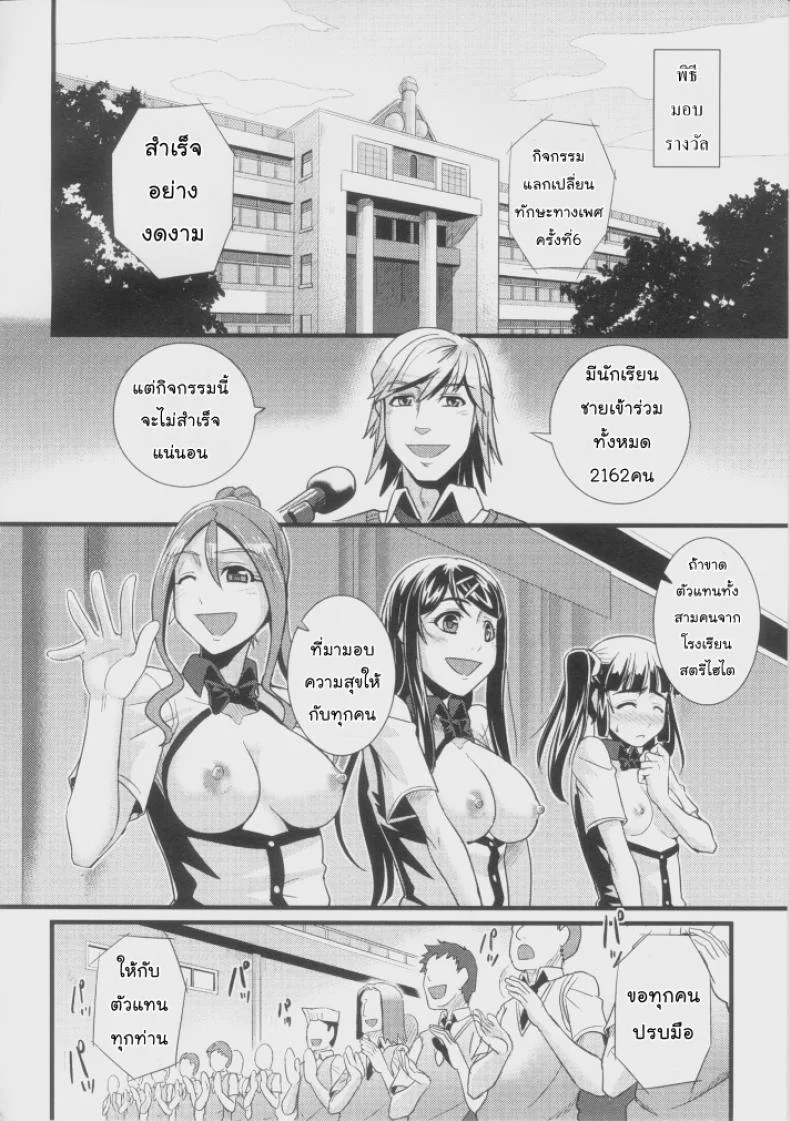 ตัวแทนโรงเรียน - พัฒนาทักษะทางเพศ [=TRANCE= (mAn)] sexcHHHangeตัวแทนโรงเรียน 1 หน้า 23