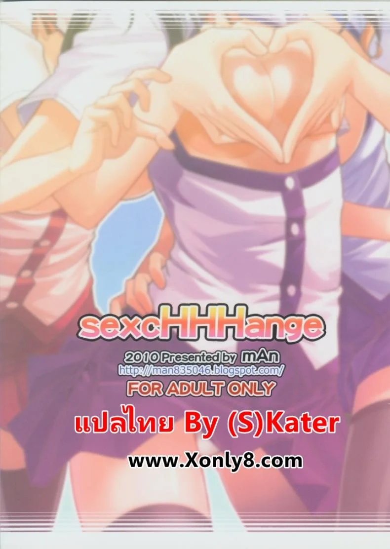 ตัวแทนโรงเรียน - พัฒนาทักษะทางเพศ [=TRANCE= (mAn)] sexcHHHangeตัวแทนโรงเรียน 1 หน้า 26