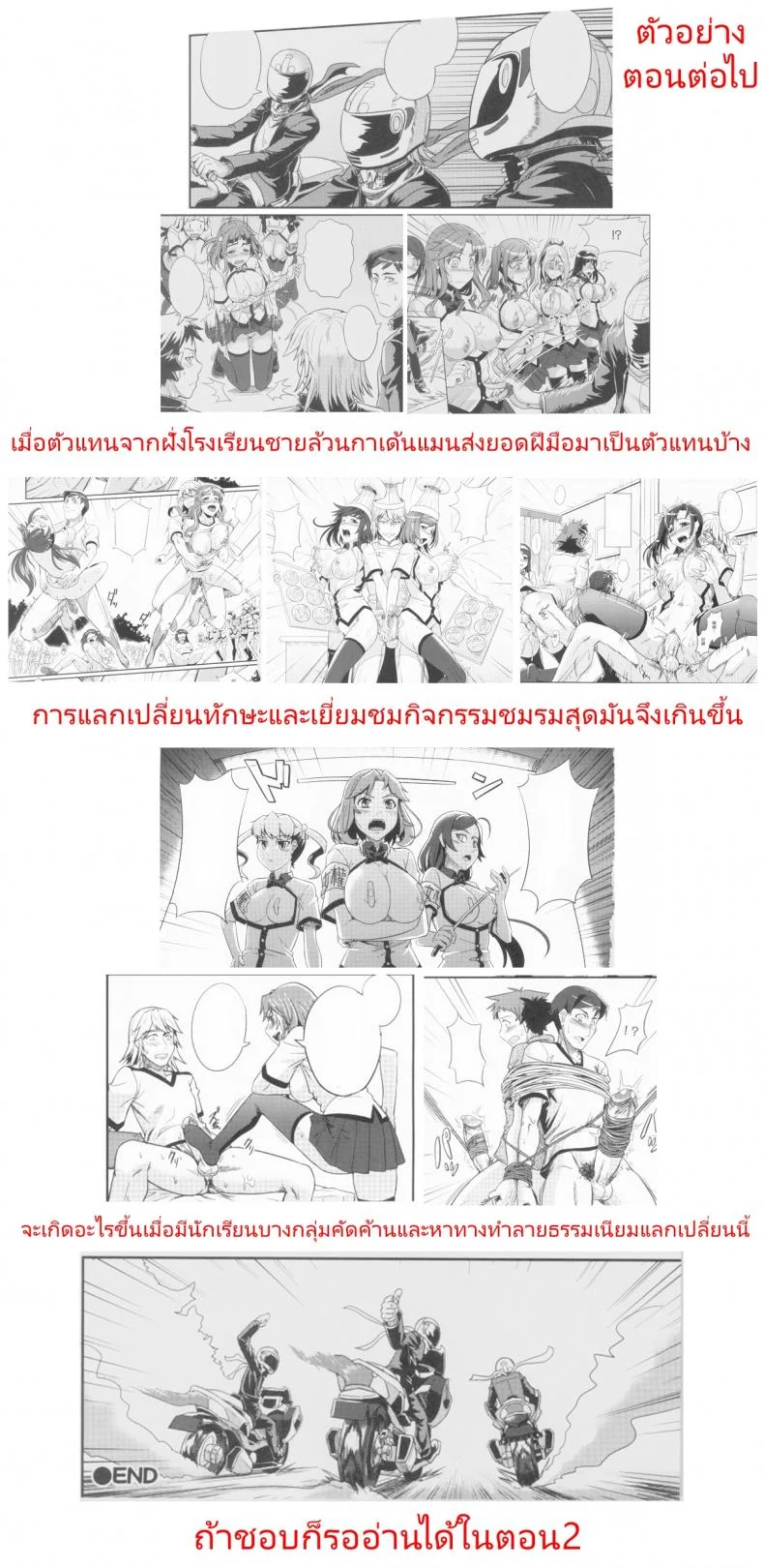ตัวแทนโรงเรียน - พัฒนาทักษะทางเพศ [=TRANCE= (mAn)] sexcHHHangeตัวแทนโรงเรียน 1 หน้า 27