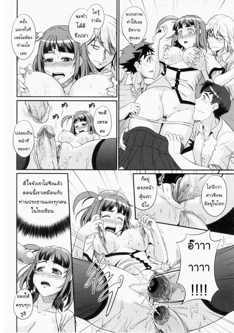 ตัวแทนโรงเรียน - พัฒนาทักษะทางเพศ [=TRANCE= (mAn)] sexcHHHangeตัวแทนโรงเรียน 2 หน้า 13