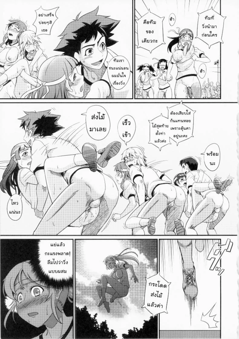 ตัวแทนโรงเรียน - พัฒนาทักษะทางเพศ [=TRANCE= (mAn)] sexcHHHangeตัวแทนโรงเรียน 2 หน้า 24