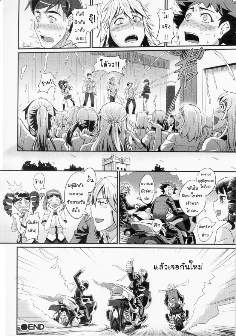 ตัวแทนโรงเรียน - พัฒนาทักษะทางเพศ [=TRANCE= (mAn)] sexcHHHangeตัวแทนโรงเรียน 2 หน้า 31