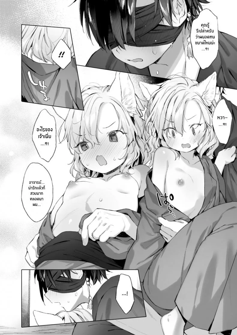 ค่ำคืนที่หิมะตก [Mutou Mato] Horoyoi Yukigeshiki (Towako 12) หน้า 8