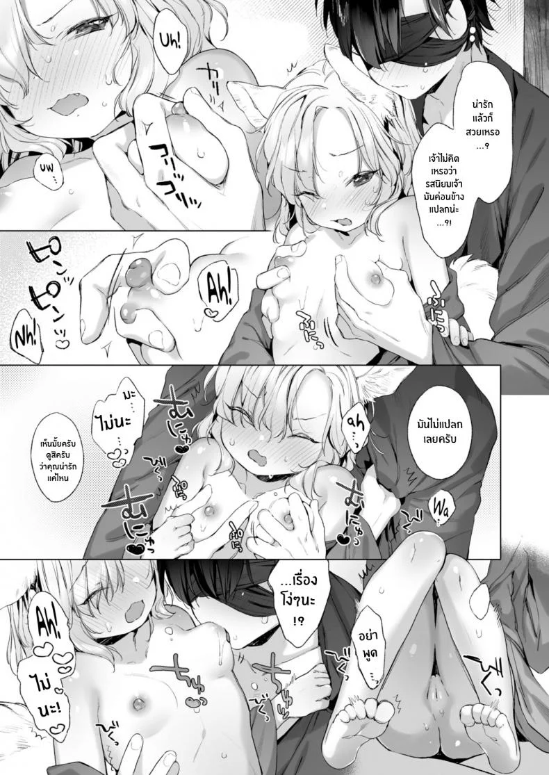 ค่ำคืนที่หิมะตก [Mutou Mato] Horoyoi Yukigeshiki (Towako 12) หน้า 9