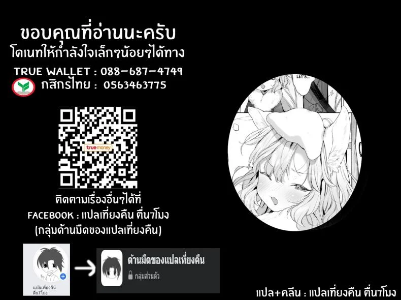 ค่ำคืนที่หิมะตก [Mutou Mato] Horoyoi Yukigeshiki (Towako 12) หน้า 27