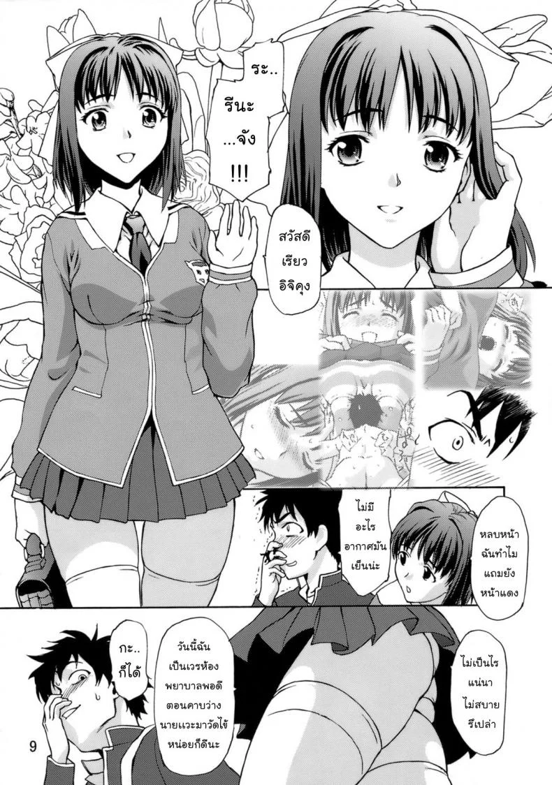 คลั่งถุงเท้า [Tridisaster (Saida Kazuaki)] Zettai Ryouiki Shinnyuuzai | The Crime of Invading the Absolute Territory! หน้า 9