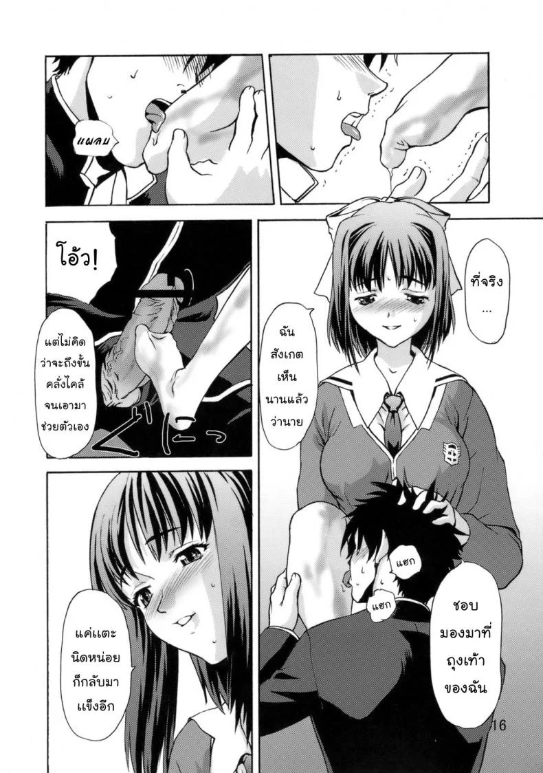 คลั่งถุงเท้า [Tridisaster (Saida Kazuaki)] Zettai Ryouiki Shinnyuuzai | The Crime of Invading the Absolute Territory! หน้า 16