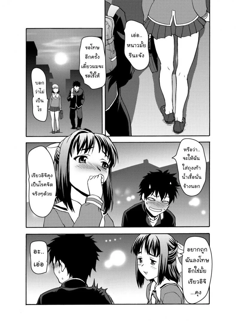 คลั่งถุงเท้า [Tridisaster (Saida Kazuaki)] Zettai Ryouiki Shinnyuuzai | The Crime of Invading the Absolute Territory! หน้า 30