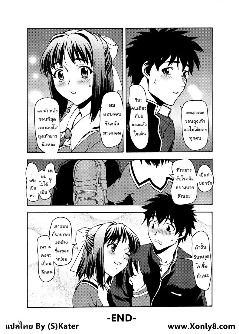 คลั่งถุงเท้า [Tridisaster (Saida Kazuaki)] Zettai Ryouiki Shinnyuuzai | The Crime of Invading the Absolute Territory! หน้า 31