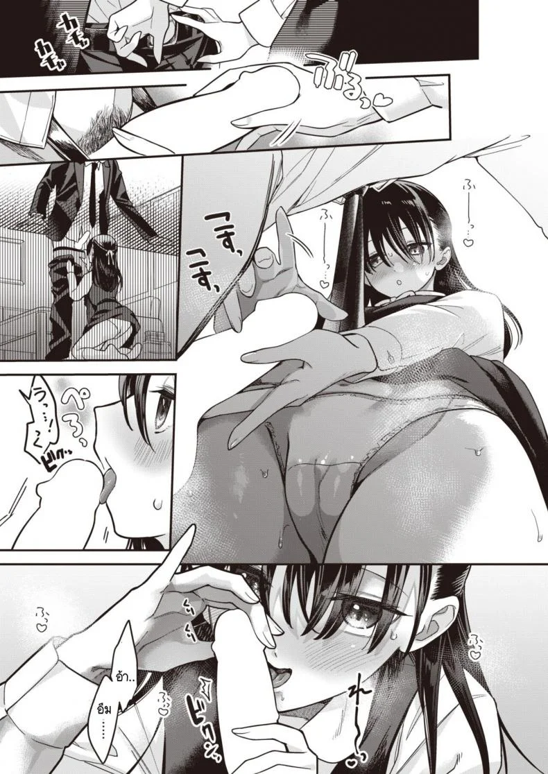ความสัมพันธ์ครอบครัวบิดเบี้ยว [Yamaimo Tororo] Nagusamimono-tachi หน้า 15