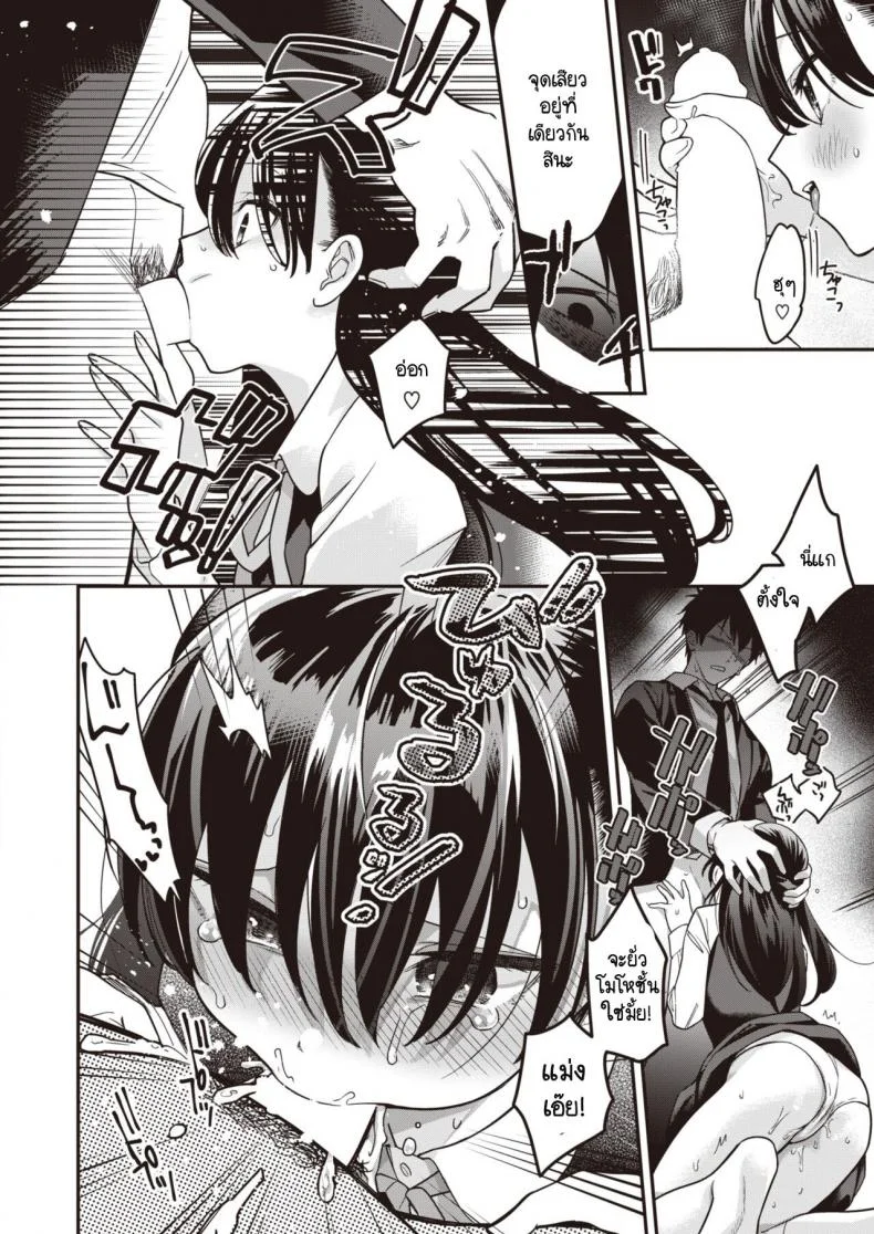 ความสัมพันธ์ครอบครัวบิดเบี้ยว [Yamaimo Tororo] Nagusamimono-tachi หน้า 16