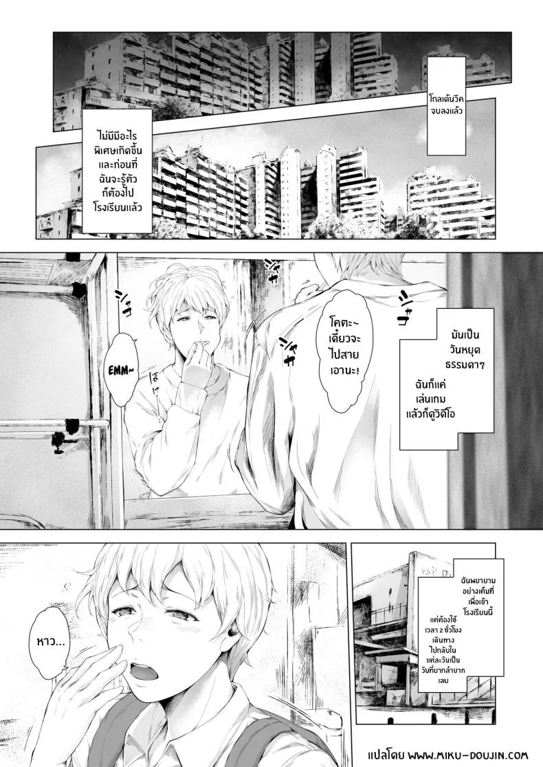 สาเหตุที่ผมกลายเป็นเพลย์บอย[Yorunobando (Mayonaka Taroupho)] Boku ga Yarichin ni Natta Wakeสาเหตุที่ผมกลายเป็นเพลย์บอย 1 หน้า 4