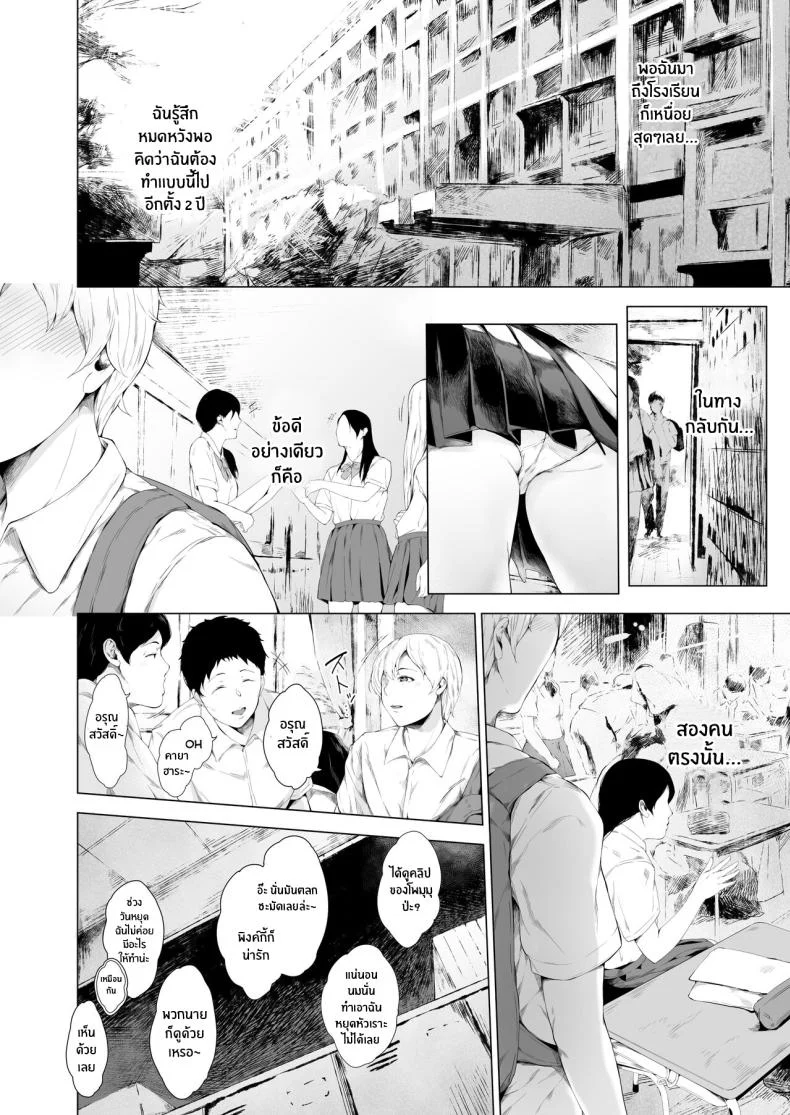 สาเหตุที่ผมกลายเป็นเพลย์บอย[Yorunobando (Mayonaka Taroupho)] Boku ga Yarichin ni Natta Wakeสาเหตุที่ผมกลายเป็นเพลย์บอย 1 หน้า 5