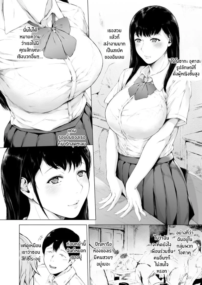 สาเหตุที่ผมกลายเป็นเพลย์บอย[Yorunobando (Mayonaka Taroupho)] Boku ga Yarichin ni Natta Wakeสาเหตุที่ผมกลายเป็นเพลย์บอย 1 หน้า 7
