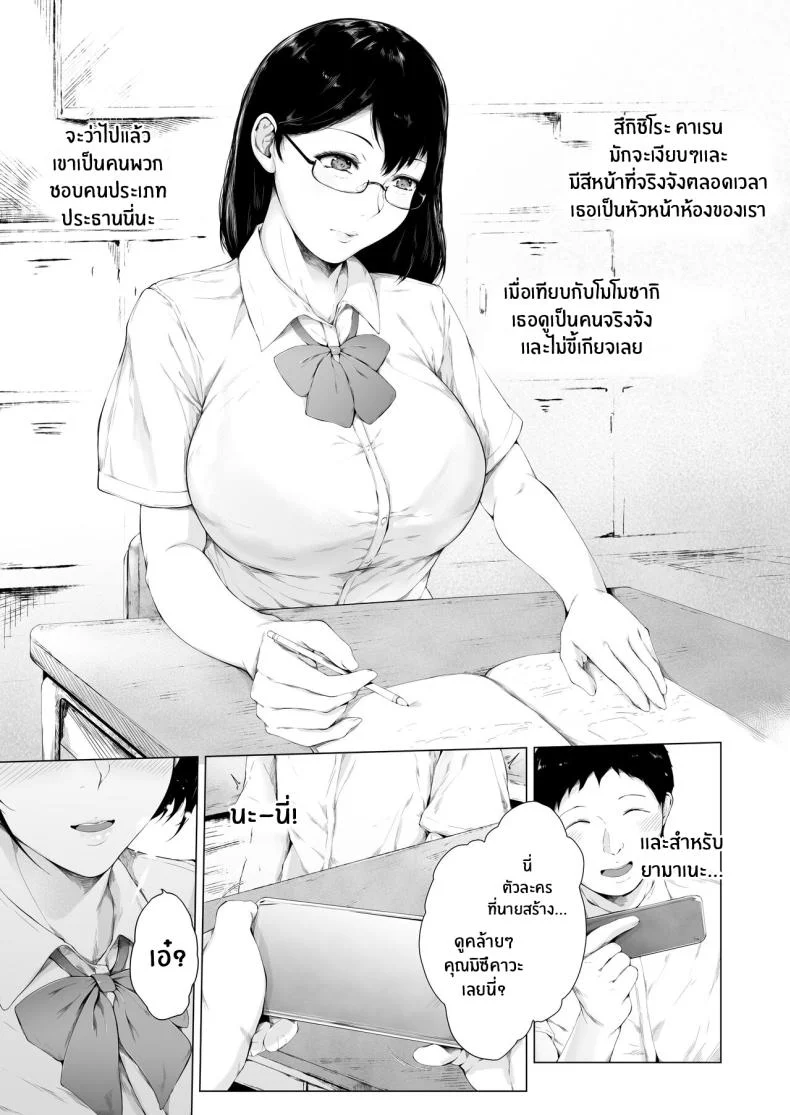 สาเหตุที่ผมกลายเป็นเพลย์บอย[Yorunobando (Mayonaka Taroupho)] Boku ga Yarichin ni Natta Wakeสาเหตุที่ผมกลายเป็นเพลย์บอย 1 หน้า 8