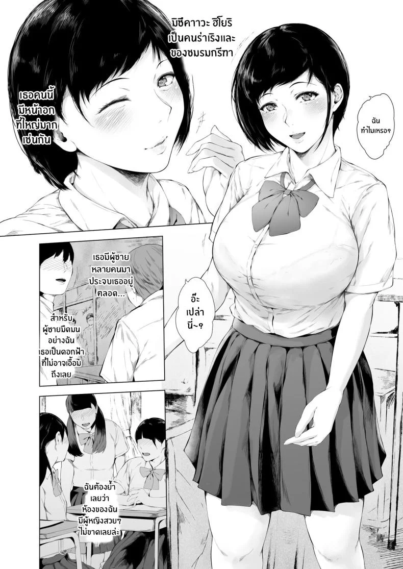 สาเหตุที่ผมกลายเป็นเพลย์บอย[Yorunobando (Mayonaka Taroupho)] Boku ga Yarichin ni Natta Wakeสาเหตุที่ผมกลายเป็นเพลย์บอย 1 หน้า 9