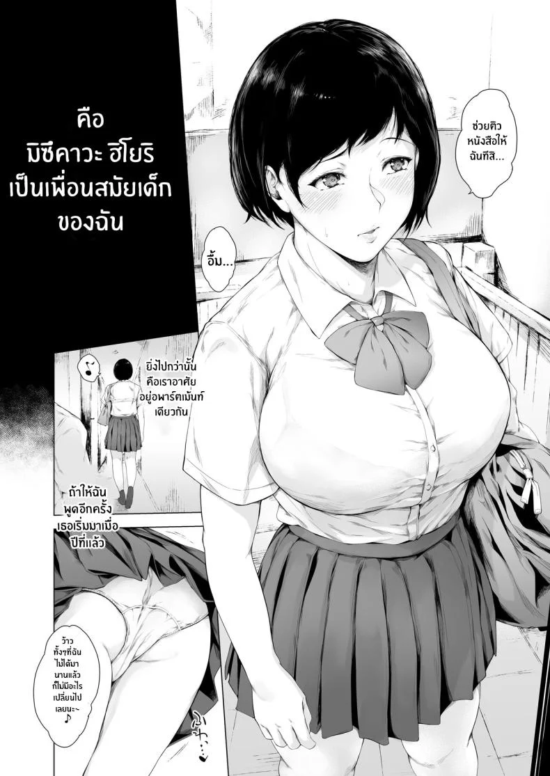 สาเหตุที่ผมกลายเป็นเพลย์บอย[Yorunobando (Mayonaka Taroupho)] Boku ga Yarichin ni Natta Wakeสาเหตุที่ผมกลายเป็นเพลย์บอย 1 หน้า 11