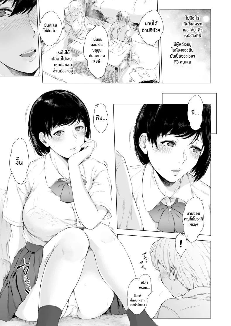 สาเหตุที่ผมกลายเป็นเพลย์บอย[Yorunobando (Mayonaka Taroupho)] Boku ga Yarichin ni Natta Wakeสาเหตุที่ผมกลายเป็นเพลย์บอย 1 หน้า 12