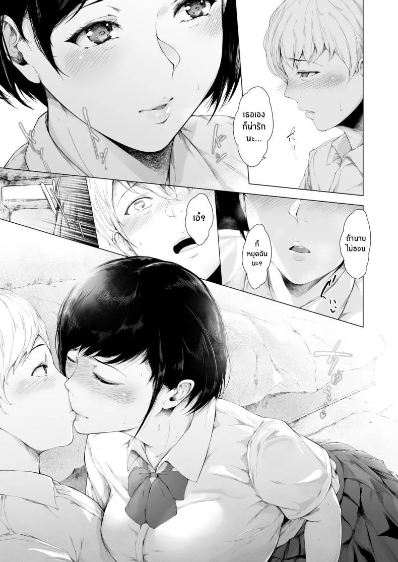 สาเหตุที่ผมกลายเป็นเพลย์บอย[Yorunobando (Mayonaka Taroupho)] Boku ga Yarichin ni Natta Wakeสาเหตุที่ผมกลายเป็นเพลย์บอย 1 หน้า 14