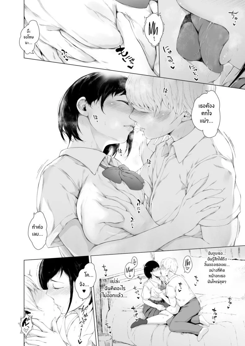 สาเหตุที่ผมกลายเป็นเพลย์บอย[Yorunobando (Mayonaka Taroupho)] Boku ga Yarichin ni Natta Wakeสาเหตุที่ผมกลายเป็นเพลย์บอย 1 หน้า 15