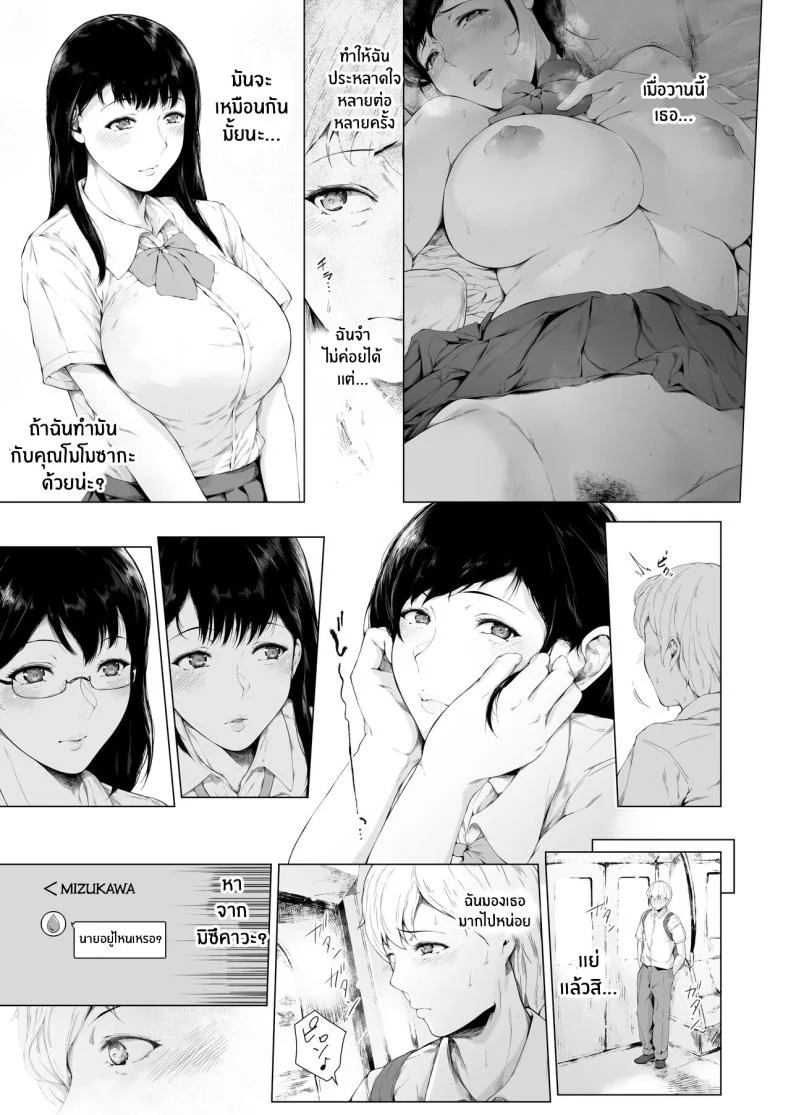 สาเหตุที่ผมกลายเป็นเพลย์บอย[Yorunobando (Mayonaka Taroupho)] Boku ga Yarichin ni Natta Wakeสาเหตุที่ผมกลายเป็นเพลย์บอย 1 หน้า 24