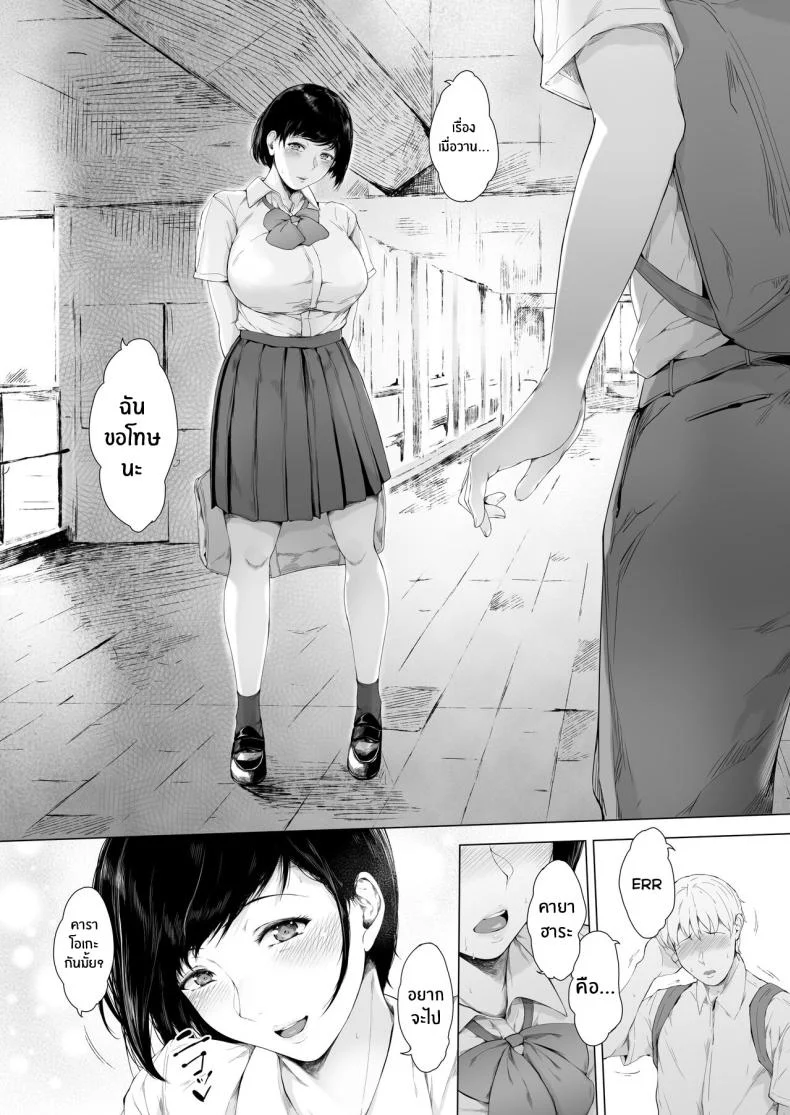 สาเหตุที่ผมกลายเป็นเพลย์บอย[Yorunobando (Mayonaka Taroupho)] Boku ga Yarichin ni Natta Wakeสาเหตุที่ผมกลายเป็นเพลย์บอย 1 หน้า 25