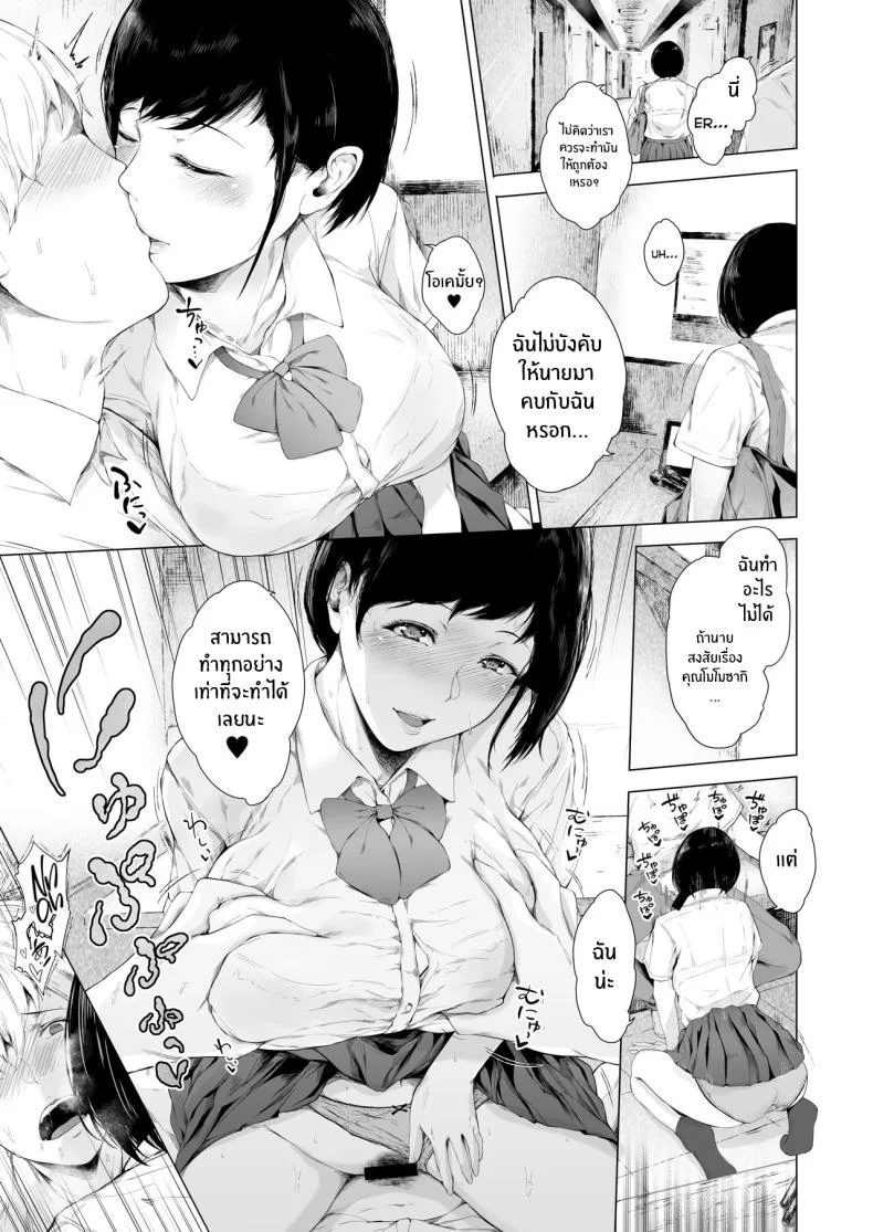สาเหตุที่ผมกลายเป็นเพลย์บอย[Yorunobando (Mayonaka Taroupho)] Boku ga Yarichin ni Natta Wakeสาเหตุที่ผมกลายเป็นเพลย์บอย 1 หน้า 26