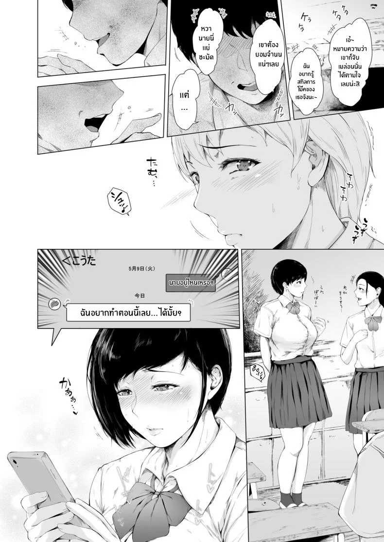 สาเหตุที่ผมกลายเป็นเพลย์บอย[Yorunobando (Mayonaka Taroupho)] Boku ga Yarichin ni Natta Wakeสาเหตุที่ผมกลายเป็นเพลย์บอย 1 หน้า 31