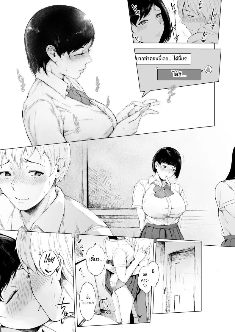 สาเหตุที่ผมกลายเป็นเพลย์บอย[Yorunobando (Mayonaka Taroupho)] Boku ga Yarichin ni Natta Wakeสาเหตุที่ผมกลายเป็นเพลย์บอย 1 หน้า 32
