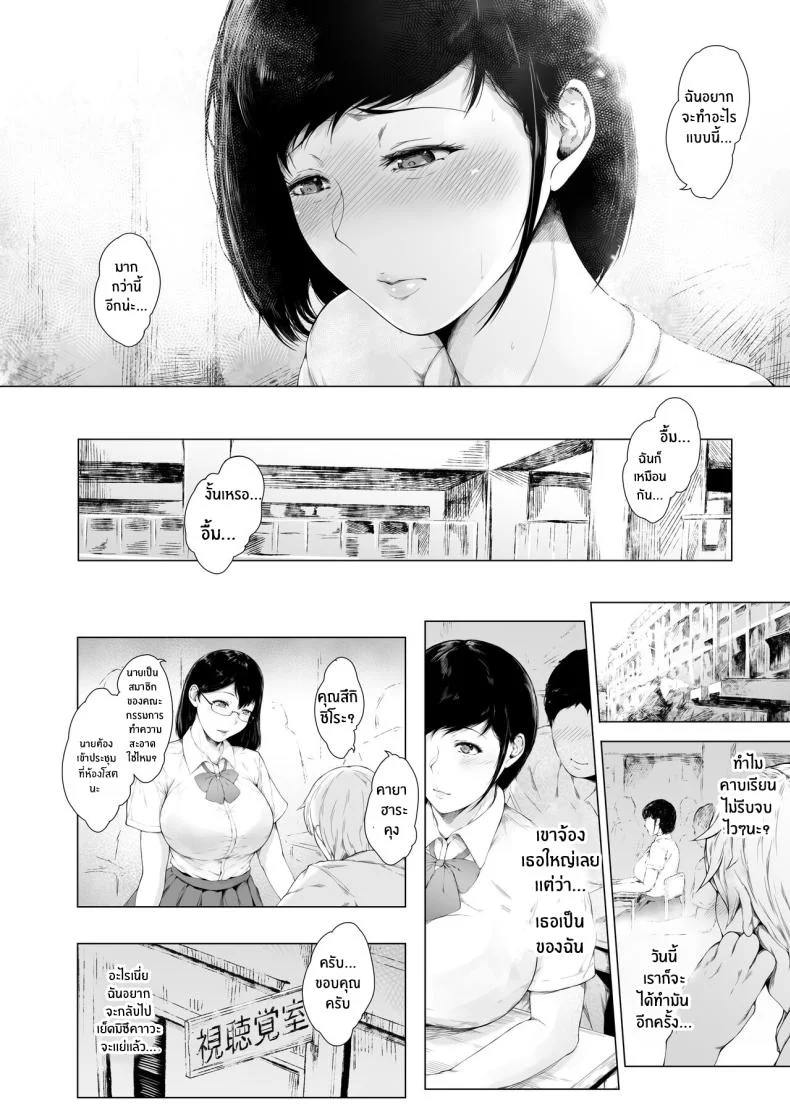 สาเหตุที่ผมกลายเป็นเพลย์บอย[Yorunobando (Mayonaka Taroupho)] Boku ga Yarichin ni Natta Wakeสาเหตุที่ผมกลายเป็นเพลย์บอย 1 หน้า 53