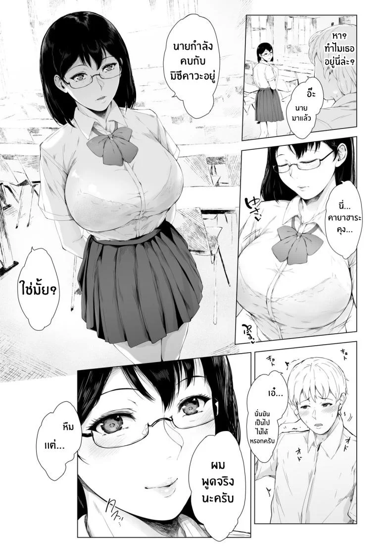 สาเหตุที่ผมกลายเป็นเพลย์บอย[Yorunobando (Mayonaka Taroupho)] Boku ga Yarichin ni Natta Wakeสาเหตุที่ผมกลายเป็นเพลย์บอย 1 หน้า 54