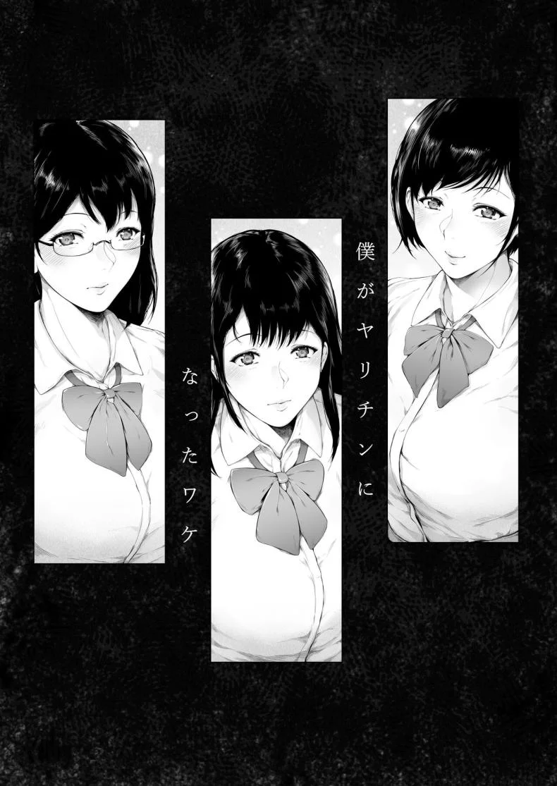 สาเหตุที่ผมกลายเป็นเพลย์บอย[Yorunobando (Mayonaka Taroupho)] Boku ga Yarichin ni Natta Wakeสาเหตุที่ผมกลายเป็นเพลย์บอย 1 หน้า 56