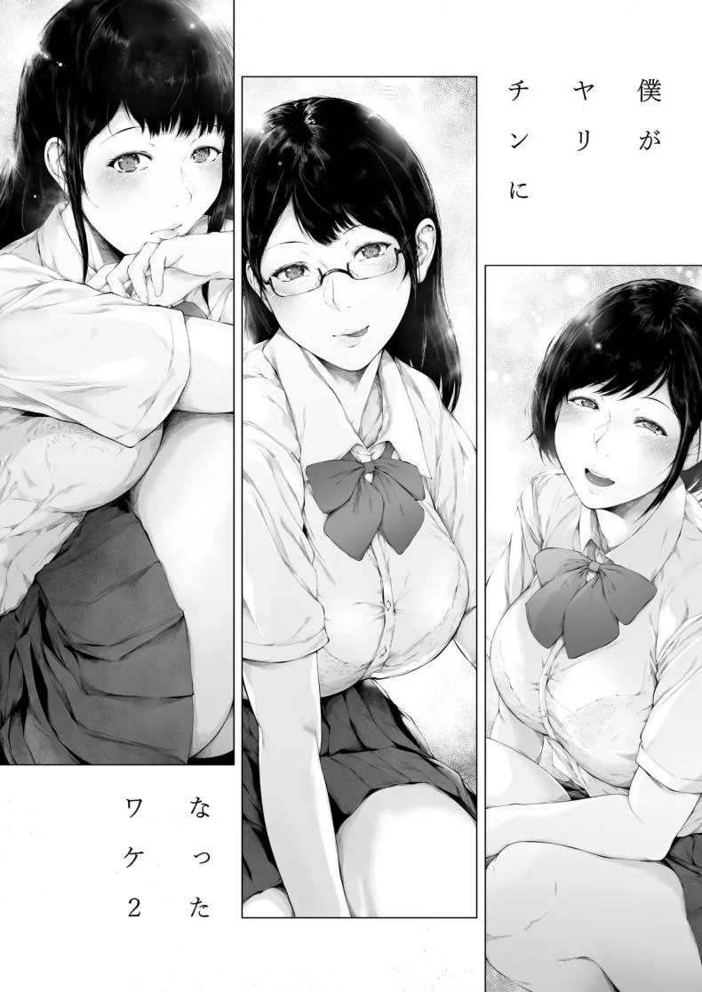 สาเหตุที่ผมกลายเป็นเพลย์บอย[Yorunobando (Mayonaka Taroupho)] Boku ga Yarichin ni Natta Wakeสาเหตุที่ผมกลายเป็นเพลย์บอย 2 หน้า 4