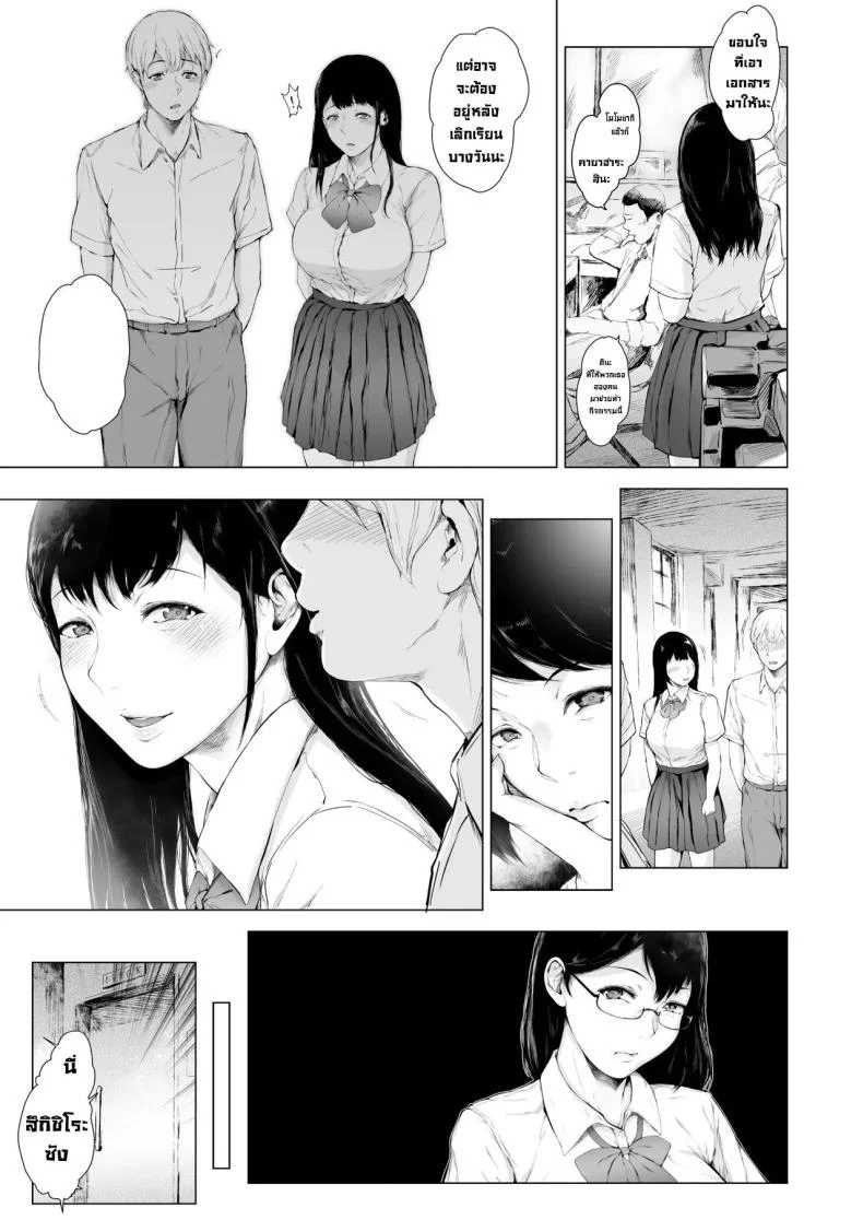 สาเหตุที่ผมกลายเป็นเพลย์บอย[Yorunobando (Mayonaka Taroupho)] Boku ga Yarichin ni Natta Wakeสาเหตุที่ผมกลายเป็นเพลย์บอย 2 หน้า 31