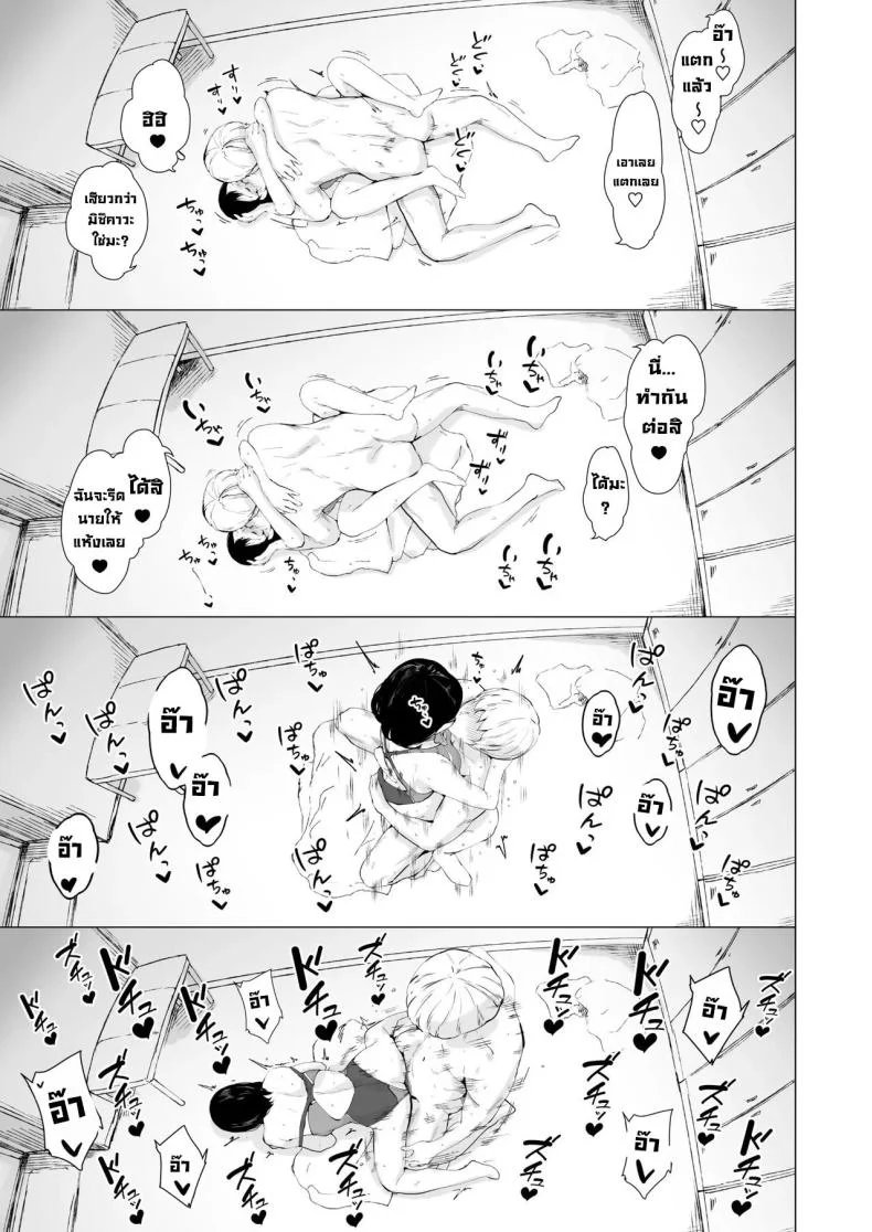 สาเหตุที่ผมกลายเป็นเพลย์บอย[Yorunobando (Mayonaka Taroupho)] Boku ga Yarichin ni Natta Wakeสาเหตุที่ผมกลายเป็นเพลย์บอย 2 หน้า 35